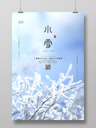 蓝色梦幻中国传统二十四节气小雪海报